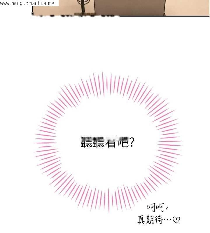 韩国漫画暴君会长的娇媳们韩漫_暴君会长的娇媳们-第43话-会长惊人的发言在线免费阅读-韩国漫画-第118张图片