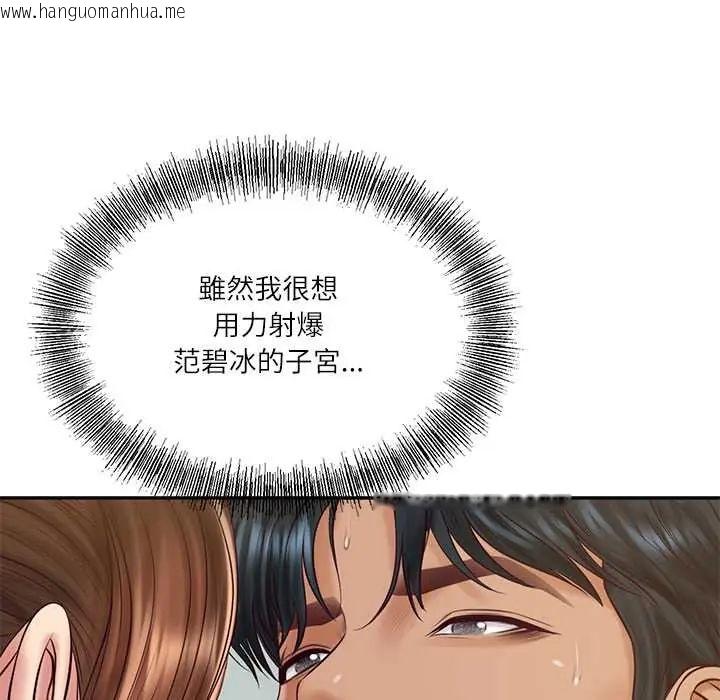 韩国漫画财阀家的女婿韩漫_财阀家的女婿-第84话在线免费阅读-韩国漫画-第16张图片