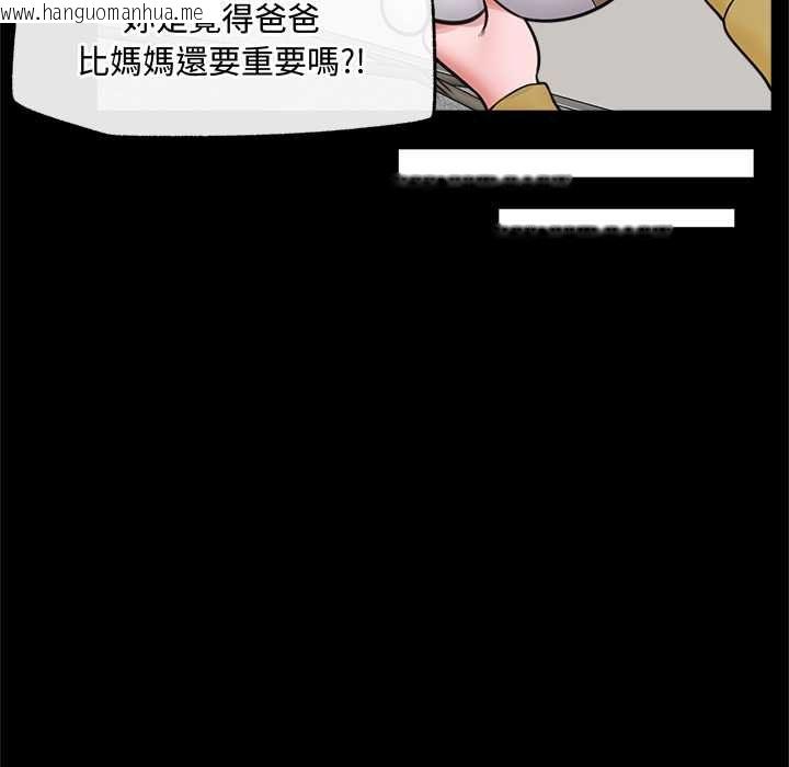 韩国漫画催眠手机韩漫_催眠手机-第74话在线免费阅读-韩国漫画-第31张图片