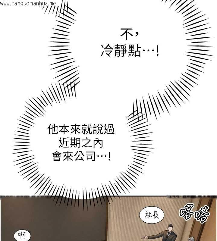 韩国漫画暴君会长的娇媳们韩漫_暴君会长的娇媳们-第43话-会长惊人的发言在线免费阅读-韩国漫画-第72张图片