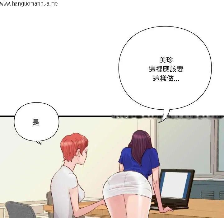 韩国漫画如果还有明天？韩漫_如果还有明天？-第13话在线免费阅读-韩国漫画-第53张图片