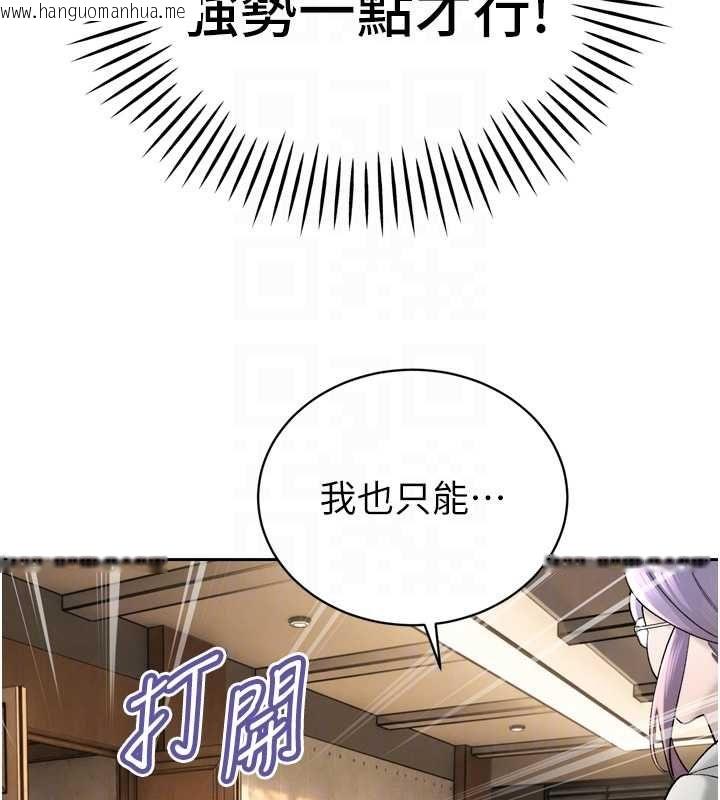 韩国漫画暴君会长的娇媳们韩漫_暴君会长的娇媳们-第43话-会长惊人的发言在线免费阅读-韩国漫画-第61张图片