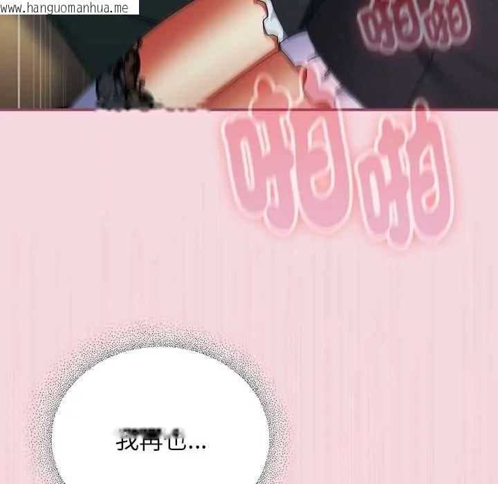 韩国漫画硬也要拍完韩漫_硬也要拍完-第44话在线免费阅读-韩国漫画-第142张图片
