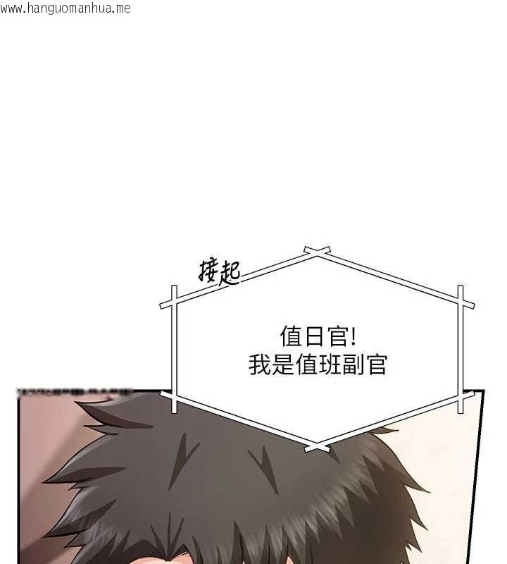 韩国漫画报告女班长:一根突起韩漫_报告女班长:一根突起-第57话-阿姨的处女屁眼在线免费阅读-韩国漫画-第133张图片
