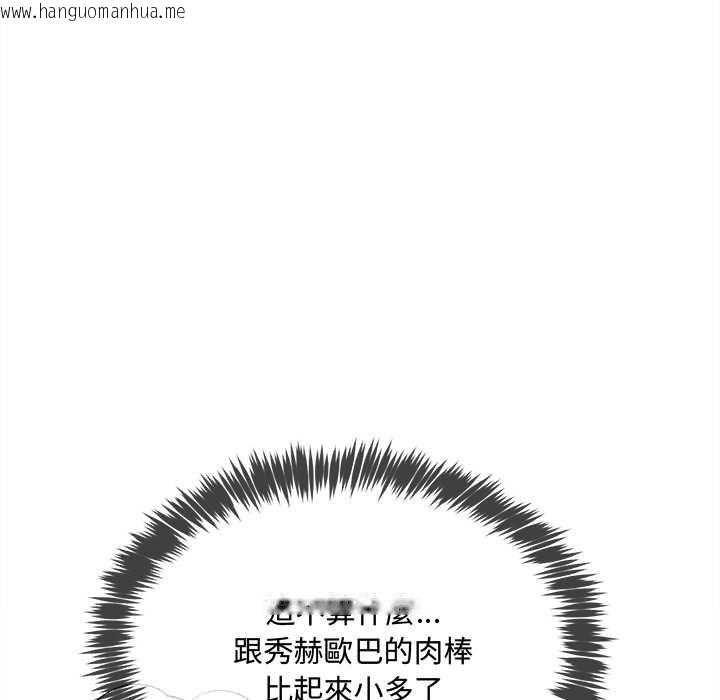 韩国漫画财富爱情二选一韩漫_财富爱情二选一-第12话在线免费阅读-韩国漫画-第13张图片