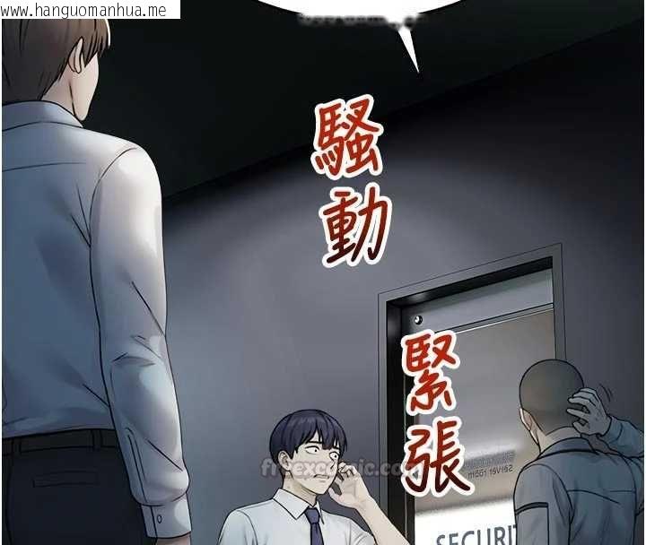 韩国漫画校园禁播角落韩漫_校园禁播角落-第40话-先过我们三个这一关在线免费阅读-韩国漫画-第30张图片