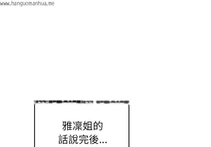 韩国漫画少爷的替身韩漫_少爷的替身-第56话在线免费阅读-韩国漫画-第1张图片