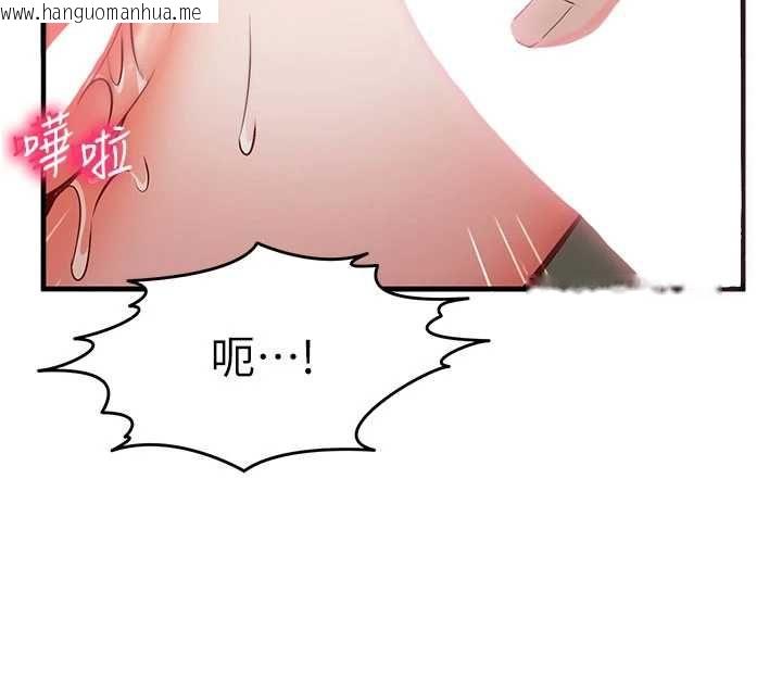 韩国漫画催眠偷心计韩漫_催眠偷心计-第20话-夹著我的精华上班吧!在线免费阅读-韩国漫画-第41张图片