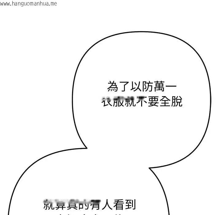 韩国漫画不只是朋友韩漫_不只是朋友-第17话在线免费阅读-韩国漫画-第131张图片