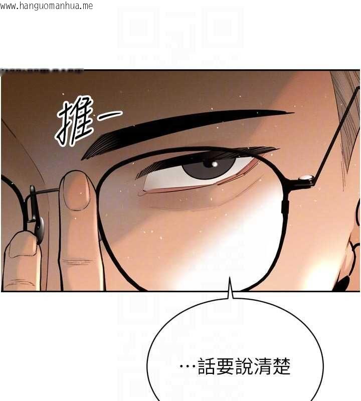 韩国漫画暴君会长的娇媳们韩漫_暴君会长的娇媳们-第43话-会长惊人的发言在线免费阅读-韩国漫画-第31张图片