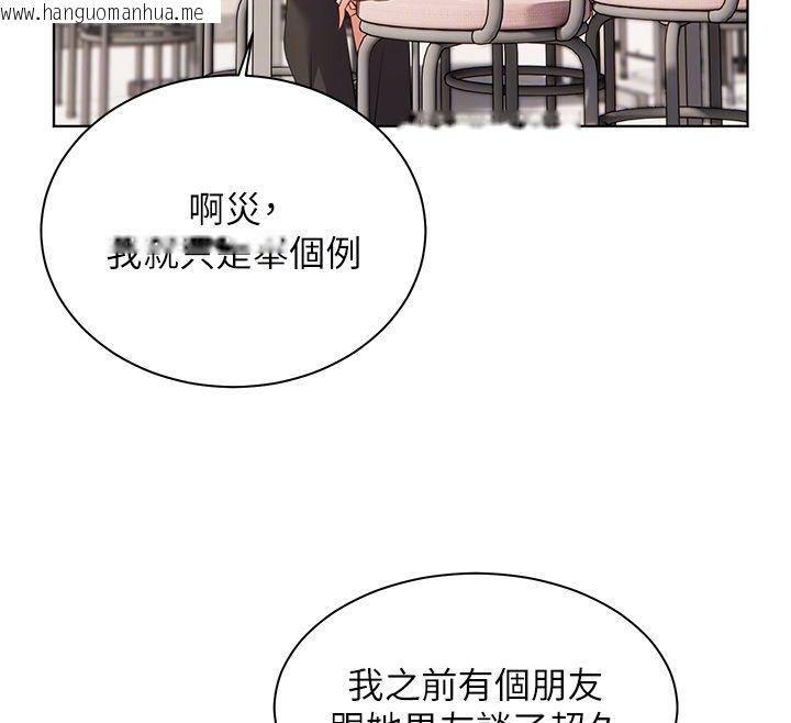韩国漫画老师的亲密指导韩漫_老师的亲密指导-第103话-与女秘书第一次过招在线免费阅读-韩国漫画-第128张图片