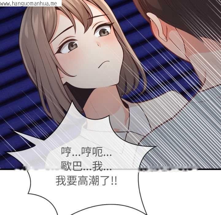 韩国漫画刺激的速食店大夜班韩漫_刺激的速食店大夜班-第17话在线免费阅读-韩国漫画-第78张图片