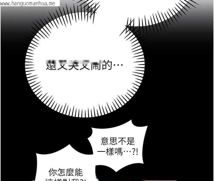 韩国漫画暴君会长的娇媳们韩漫_暴君会长的娇媳们-第43话-会长惊人的发言在线免费阅读-韩国漫画-第48张图片
