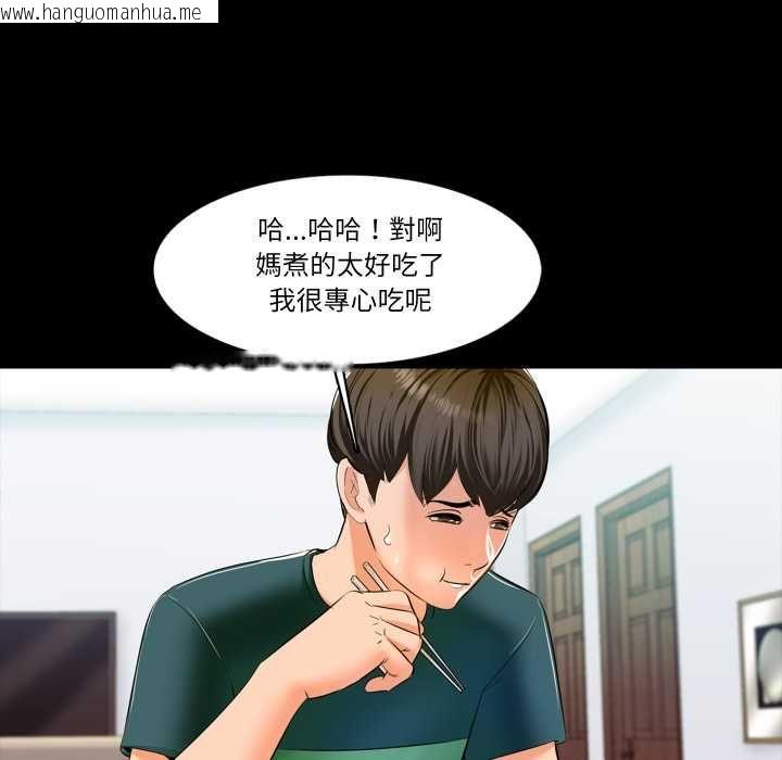 韩国漫画梦幻家教韩漫_梦幻家教-第8话在线免费阅读-韩国漫画-第66张图片
