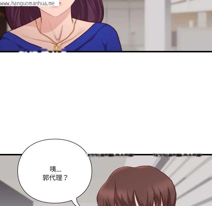 韩国漫画如果还有明天？韩漫_如果还有明天？-第13话在线免费阅读-韩国漫画-第68张图片