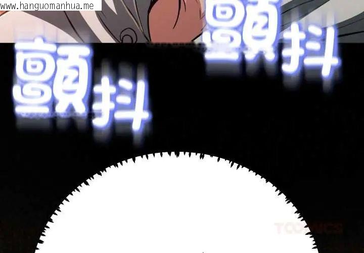 韩国漫画黑帮千金养成记/刺龙刺凤的女友韩漫_黑帮千金养成记/刺龙刺凤的女友-第30话在线免费阅读-韩国漫画-第4张图片
