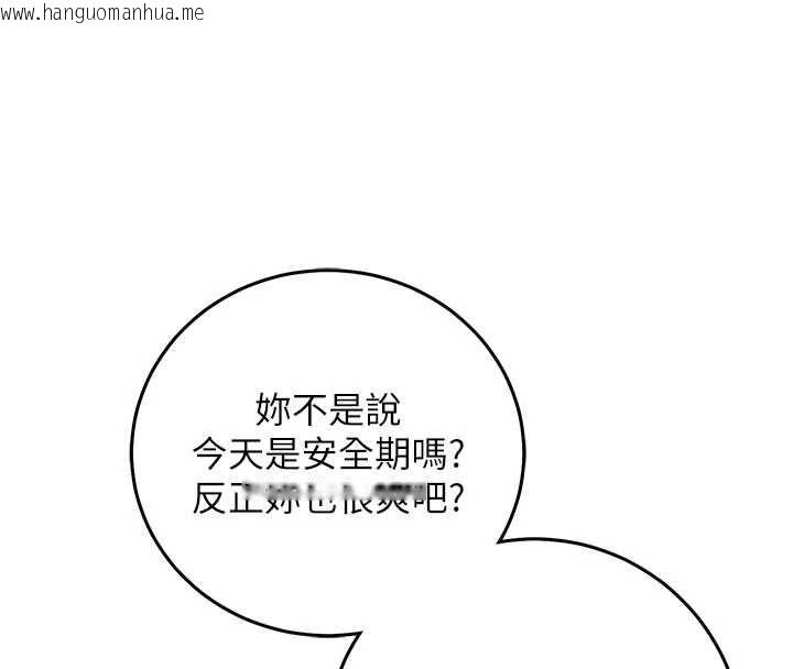 韩国漫画催眠偷心计韩漫_催眠偷心计-第20话-夹著我的精华上班吧!在线免费阅读-韩国漫画-第181张图片