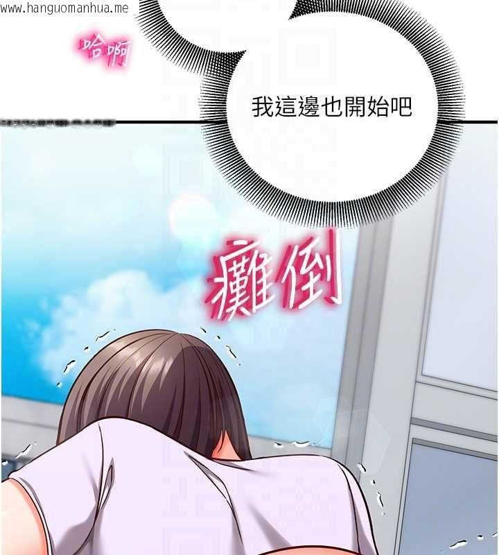 韩国漫画催眠偷心计韩漫_催眠偷心计-第20话-夹著我的精华上班吧!在线免费阅读-韩国漫画-第37张图片