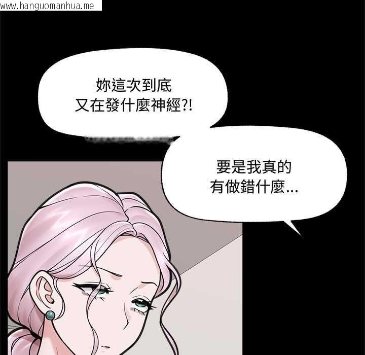 韩国漫画催眠手机韩漫_催眠手机-第74话在线免费阅读-韩国漫画-第44张图片