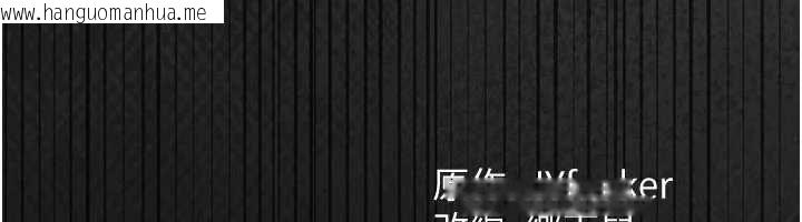 韩国漫画借妻条约韩漫_借妻条约-第51话-愤怒和快感在线免费阅读-韩国漫画-第191张图片