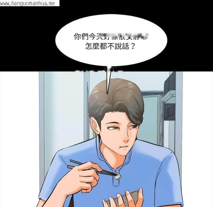 韩国漫画梦幻家教韩漫_梦幻家教-第8话在线免费阅读-韩国漫画-第61张图片
