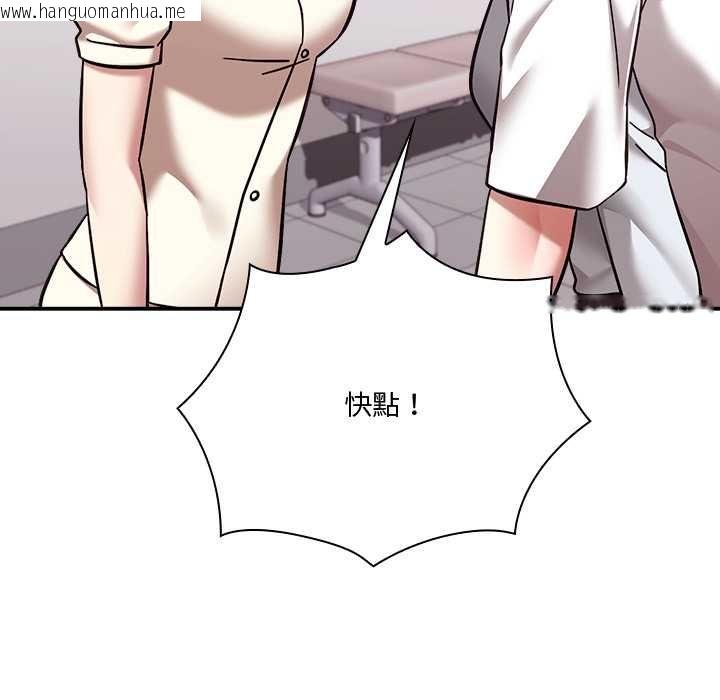 韩国漫画扑通扑通终极密码韩漫_扑通扑通终极密码-第21话在线免费阅读-韩国漫画-第189张图片