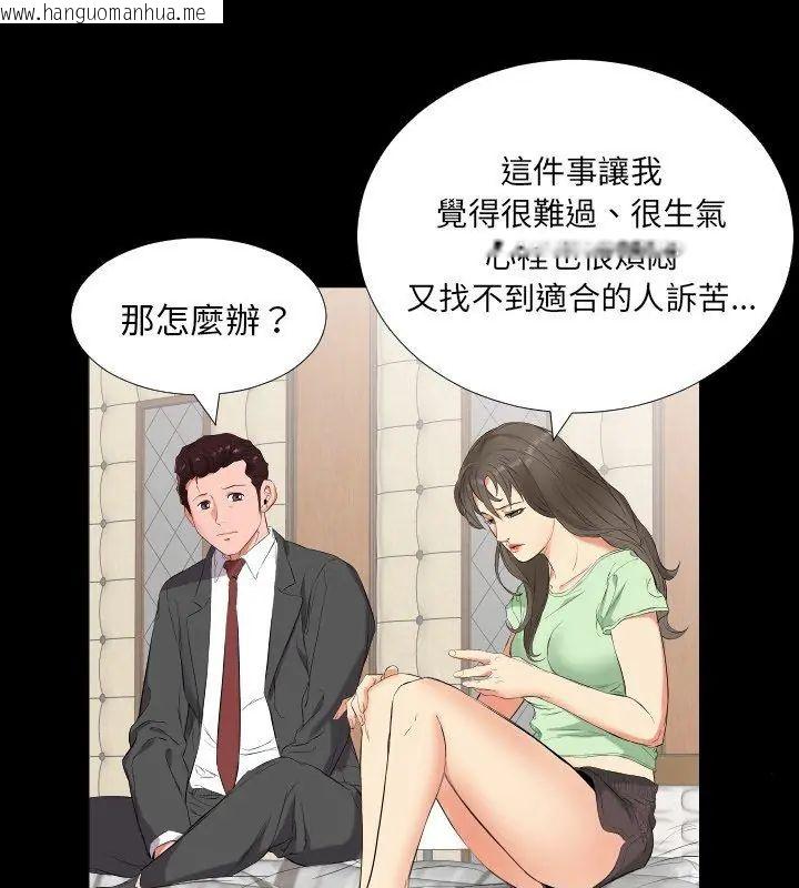 韩国漫画熟男第二春韩漫_熟男第二春-第11话在线免费阅读-韩国漫画-第24张图片