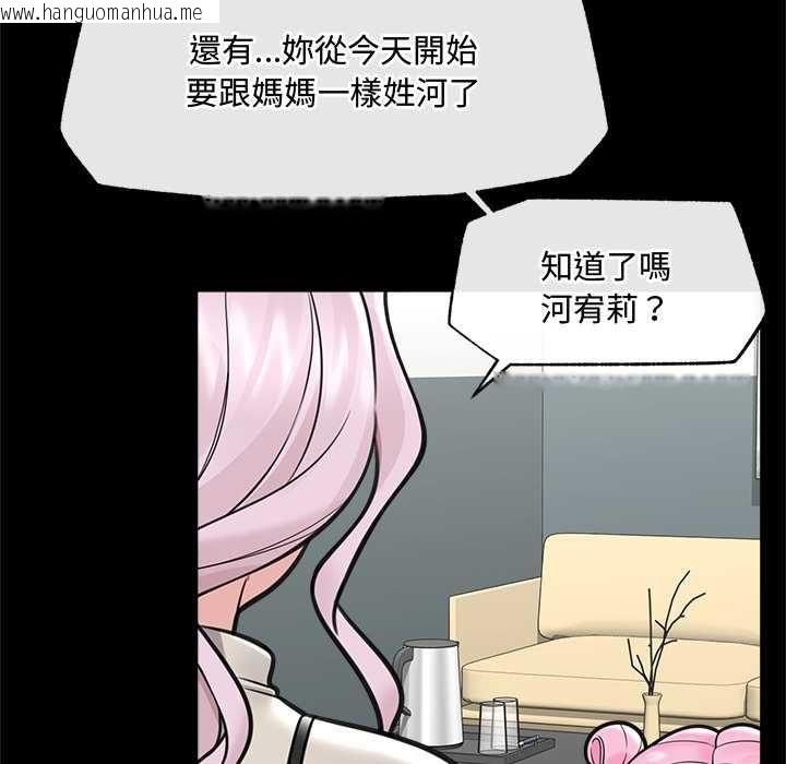 韩国漫画催眠手机韩漫_催眠手机-第74话在线免费阅读-韩国漫画-第74张图片