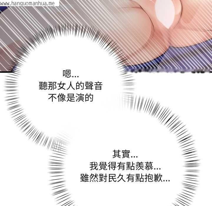 韩国漫画刺激的速食店大夜班韩漫_刺激的速食店大夜班-第17话在线免费阅读-韩国漫画-第81张图片