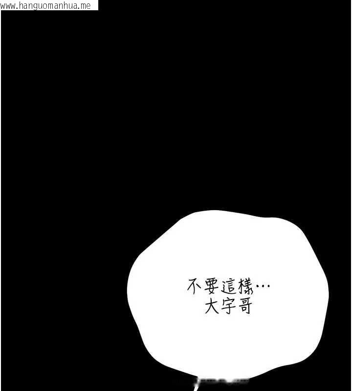 韩国漫画借妻条约韩漫_借妻条约-第51话-愤怒和快感在线免费阅读-韩国漫画-第1张图片