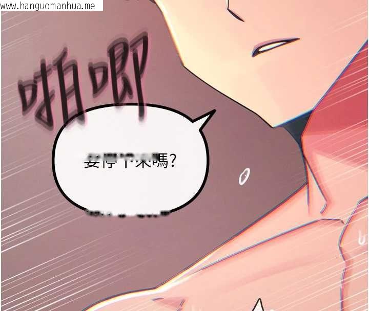 韩国漫画恶次人生韩漫_恶次人生-第60话-调教性奴在线免费阅读-韩国漫画-第63张图片
