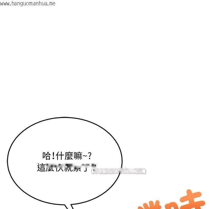 韩国漫画财富爱情二选一韩漫_财富爱情二选一-第12话在线免费阅读-韩国漫画-第45张图片