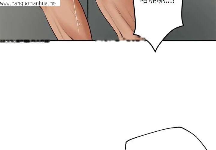 韩国漫画财阀家的女婿韩漫_财阀家的女婿-第84话在线免费阅读-韩国漫画-第4张图片