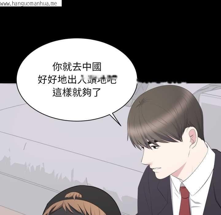 韩国漫画豪门千金的男人韩漫_豪门千金的男人-第21话在线免费阅读-韩国漫画-第94张图片
