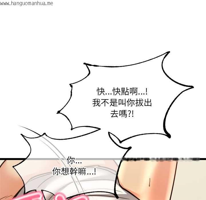 韩国漫画财富爱情二选一韩漫_财富爱情二选一-第12话在线免费阅读-韩国漫画-第152张图片