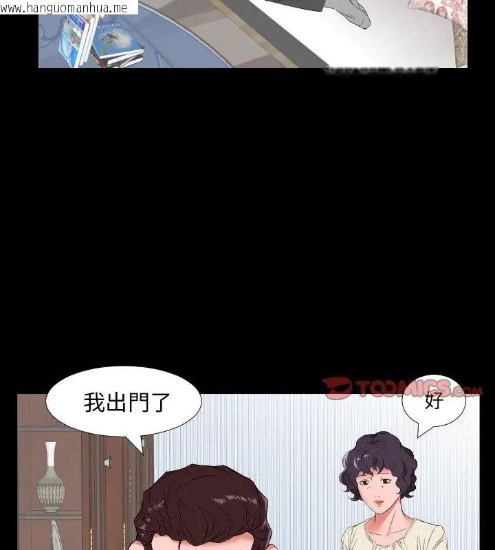 韩国漫画熟男第二春韩漫_熟男第二春-第11话在线免费阅读-韩国漫画-第55张图片