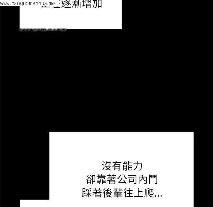 韩国漫画少爷的替身韩漫_少爷的替身-第56话在线免费阅读-韩国漫画-第81张图片