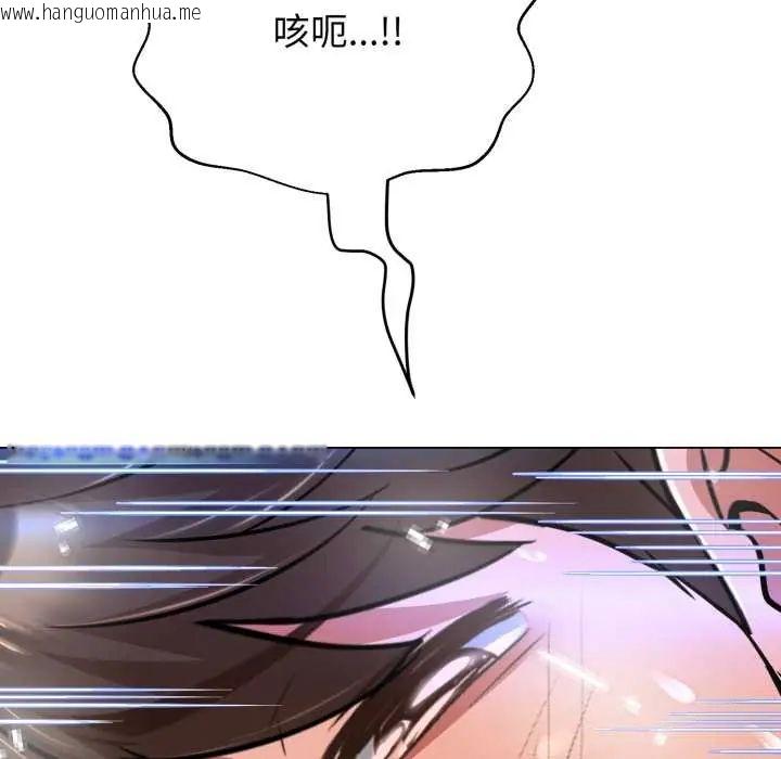 韩国漫画黑帮千金养成记/刺龙刺凤的女友韩漫_黑帮千金养成记/刺龙刺凤的女友-第30话在线免费阅读-韩国漫画-第113张图片