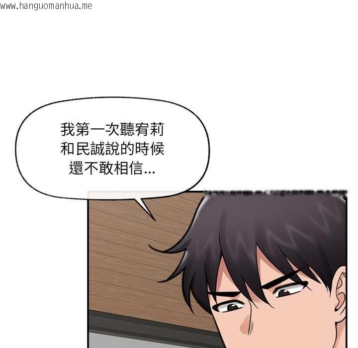 韩国漫画催眠手机韩漫_催眠手机-第74话在线免费阅读-韩国漫画-第86张图片
