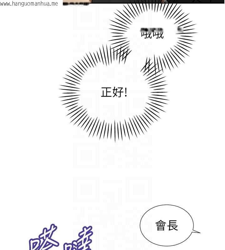 韩国漫画暴君会长的娇媳们韩漫_暴君会长的娇媳们-第43话-会长惊人的发言在线免费阅读-韩国漫画-第99张图片