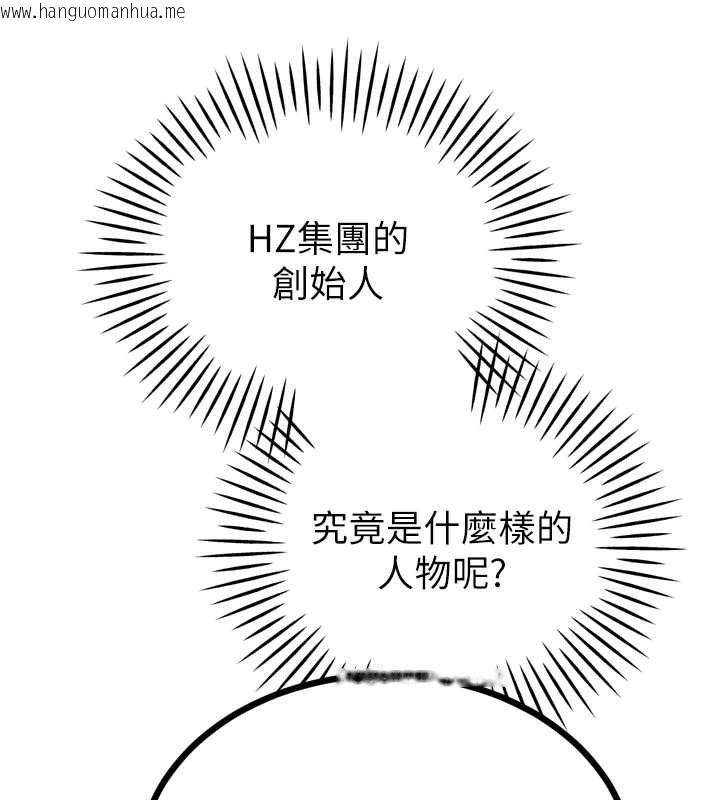 韩国漫画暴君会长的娇媳们韩漫_暴君会长的娇媳们-第43话-会长惊人的发言在线免费阅读-韩国漫画-第95张图片