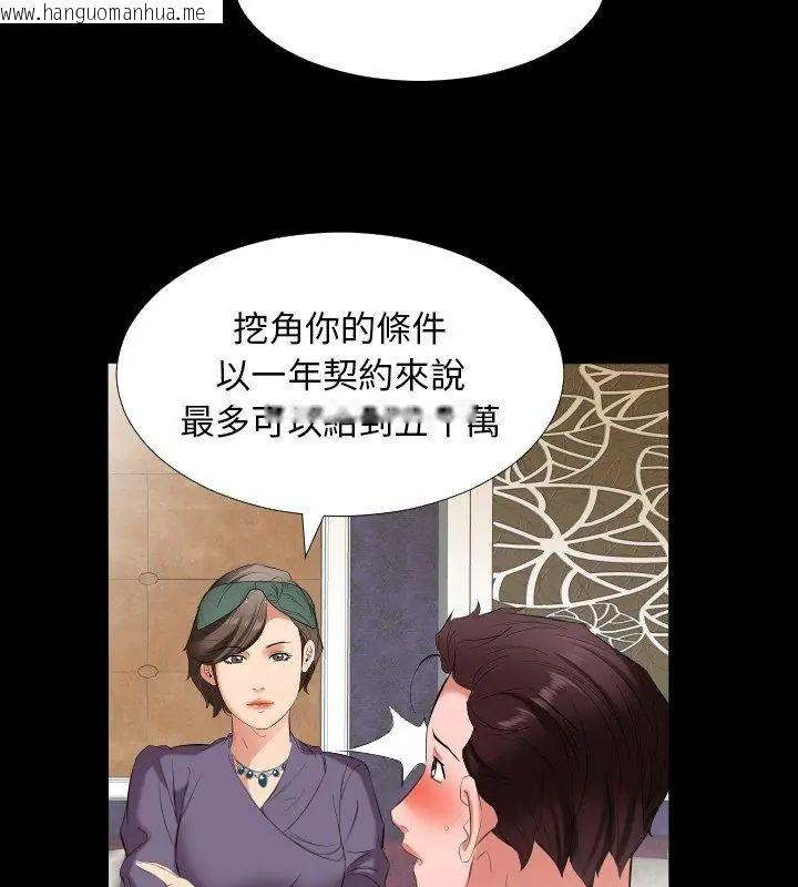 韩国漫画熟男第二春韩漫_熟男第二春-第12话在线免费阅读-韩国漫画-第81张图片