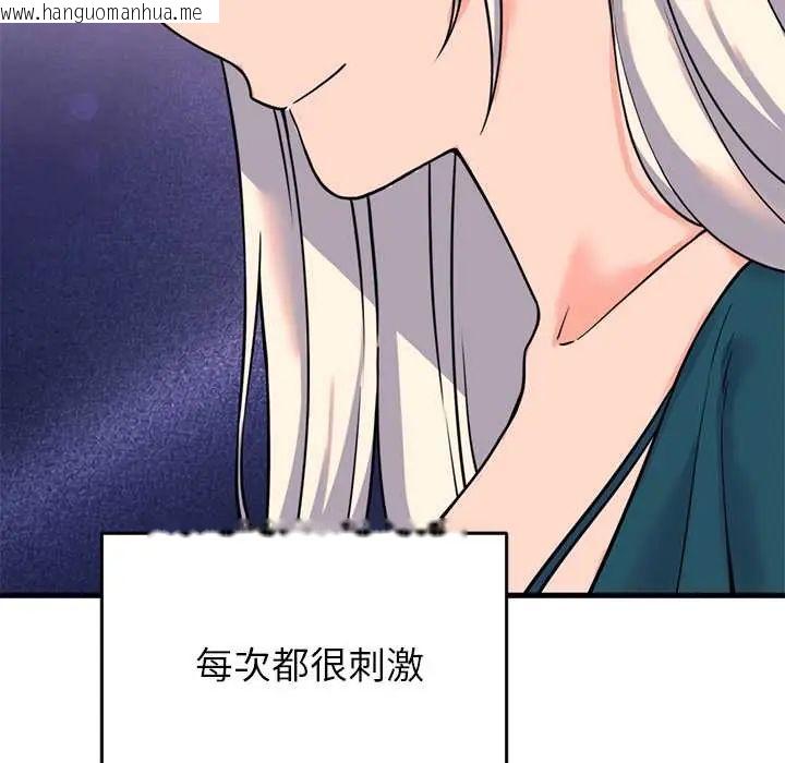 韩国漫画少爷的替身韩漫_少爷的替身-第56话在线免费阅读-韩国漫画-第127张图片
