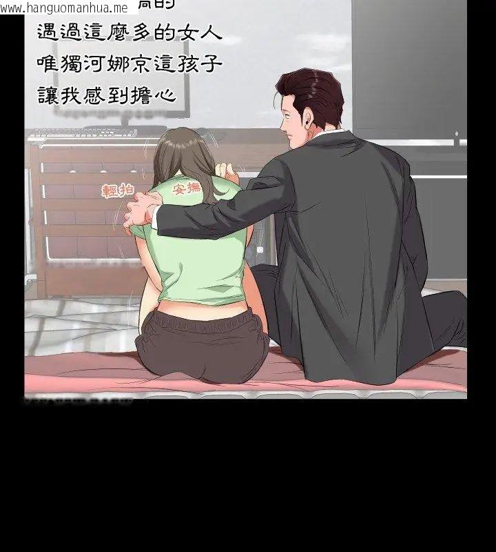 韩国漫画熟男第二春韩漫_熟男第二春-第11话在线免费阅读-韩国漫画-第33张图片