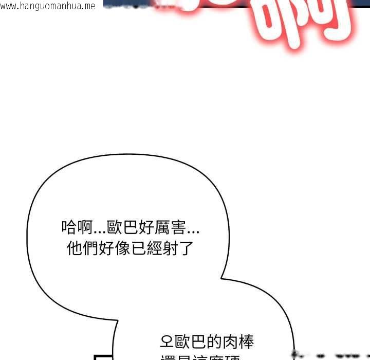 韩国漫画刺激的速食店大夜班韩漫_刺激的速食店大夜班-第17话在线免费阅读-韩国漫画-第59张图片