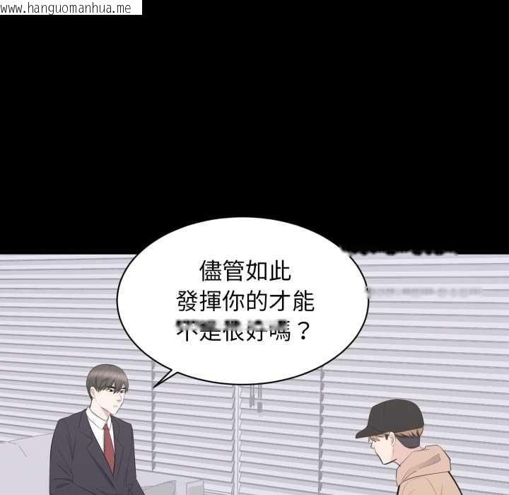 韩国漫画豪门千金的男人韩漫_豪门千金的男人-第21话在线免费阅读-韩国漫画-第83张图片