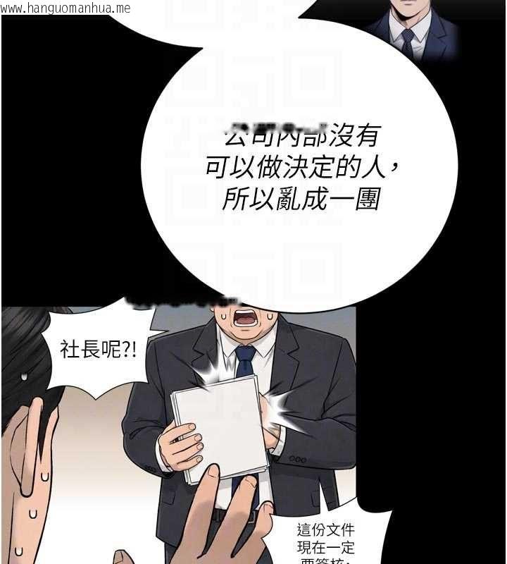 韩国漫画暴君会长的娇媳们韩漫_暴君会长的娇媳们-第43话-会长惊人的发言在线免费阅读-韩国漫画-第123张图片