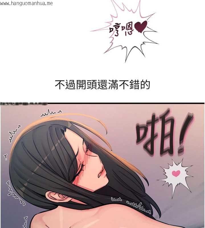 韩国漫画恶次人生韩漫_恶次人生-第60话-调教性奴在线免费阅读-韩国漫画-第140张图片