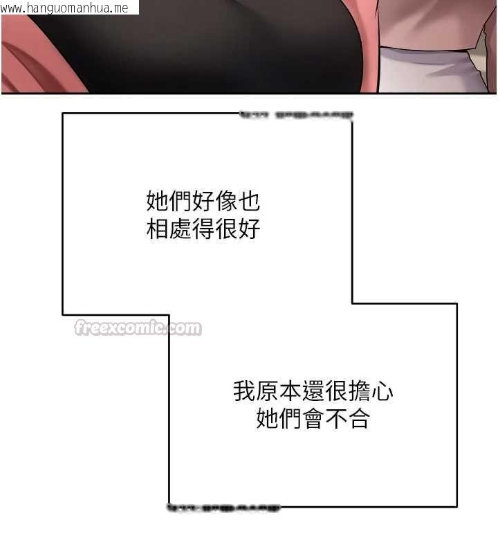 韩国漫画币转人生韩漫_币转人生-第76话-婚后的性福生活在线免费阅读-韩国漫画-第135张图片