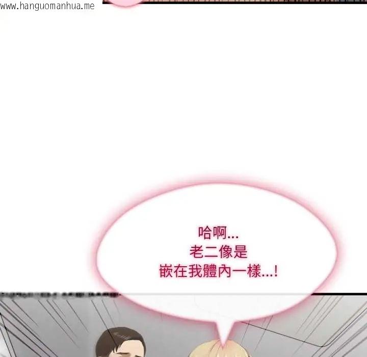 韩国漫画新都市人妻的秘密社团韩漫_新都市人妻的秘密社团-第9话在线免费阅读-韩国漫画-第111张图片